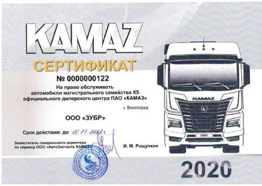Обслуживание автомобилей КАМАЗ магистрального семейства К5!